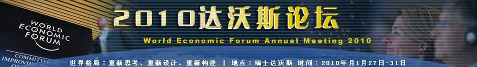 經濟工作