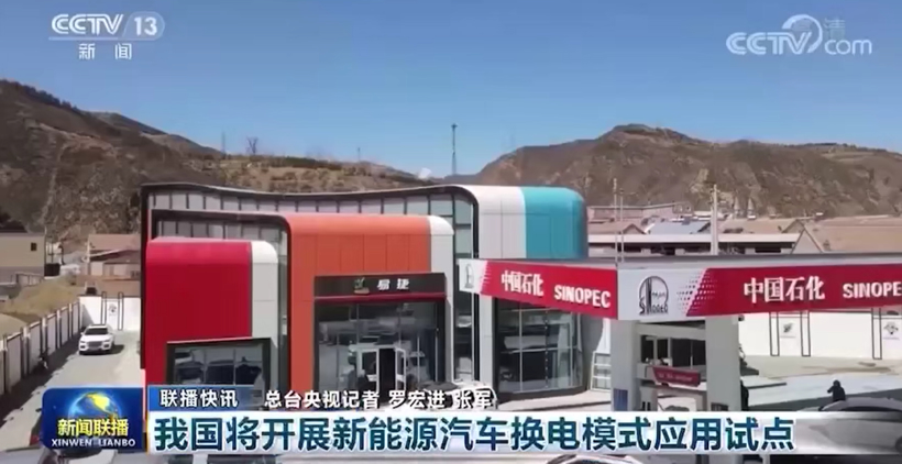 電動(dòng)汽車(chē)，蔚來(lái)，換電，換電模式,蔚來(lái)汽車(chē),奧動(dòng)新能源