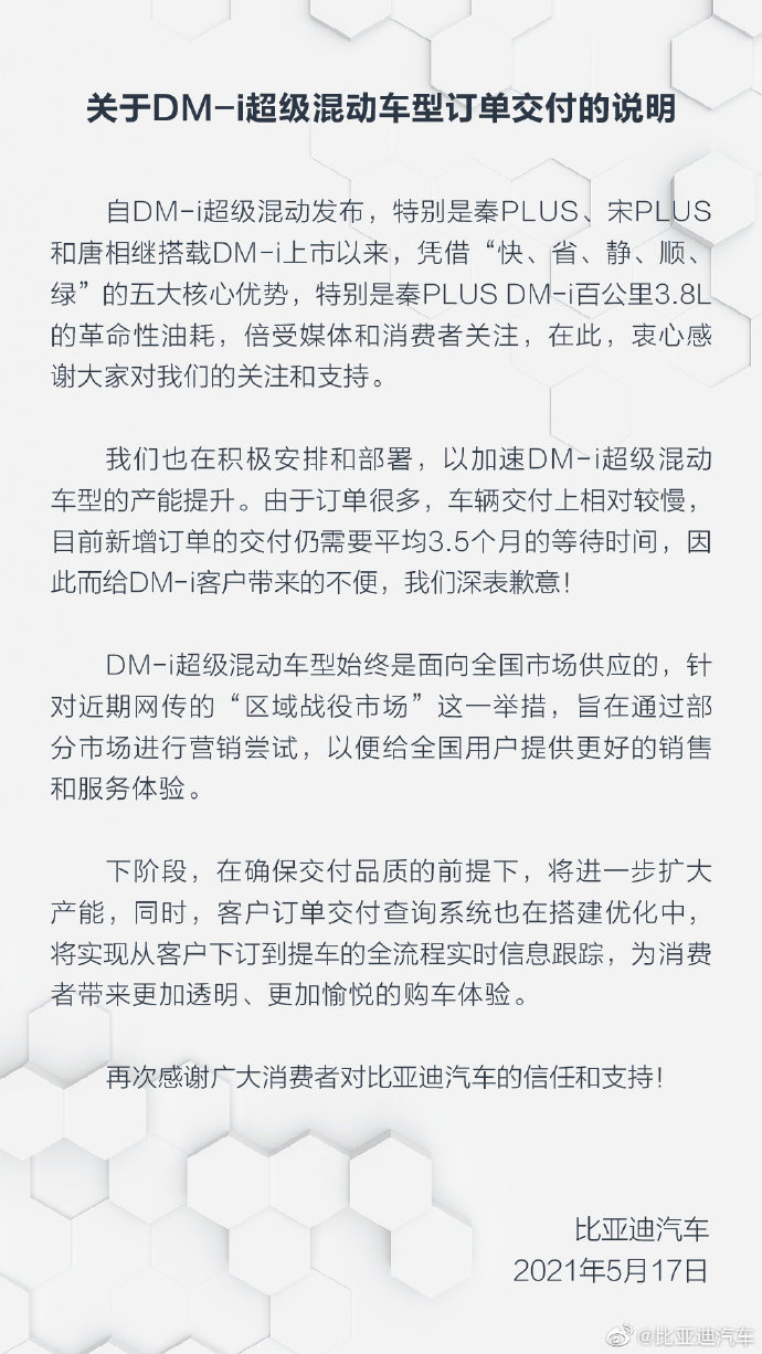 新車,銷量,比亞迪