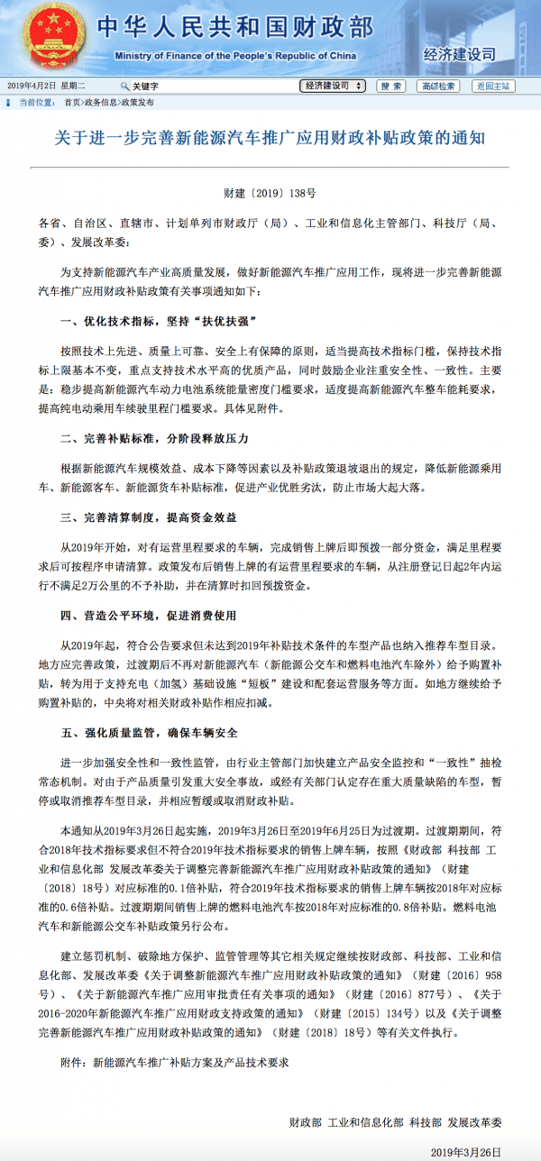 新能源汽車補貼轉向充電基礎設施推動光伏儲能等新能源技術發展 新能源汽車補貼轉向充電基礎設施推動光伏儲能等新能源技術發展